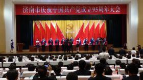 濟南市慶祝中國共產(chǎn)黨成立95周年大會(huì )隆重舉行