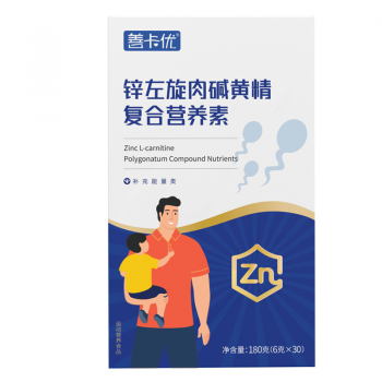 善卡優(yōu)鋅左旋肉堿黃精復合營(yíng)養素