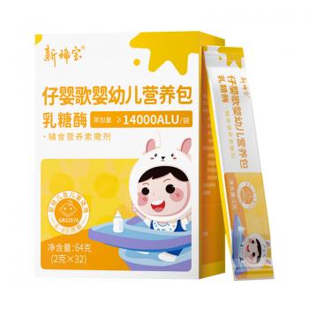 新稀寶仔嬰歌嬰幼兒營(yíng)養包
