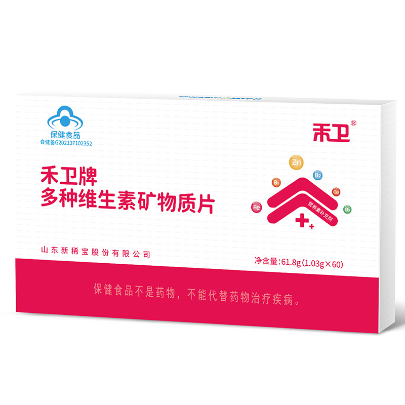 禾衛(wèi)牌多種維生素礦物質片
