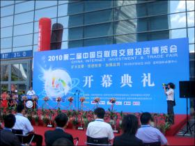 借助網(wǎng)博會(huì)，讓更多人熟知“新稀寶”
