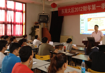 廈門東南大區(qū)分會(huì)場會(huì)議現(xiàn)場